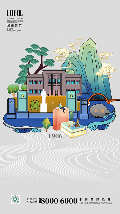 城市说趋势设计——西南大学