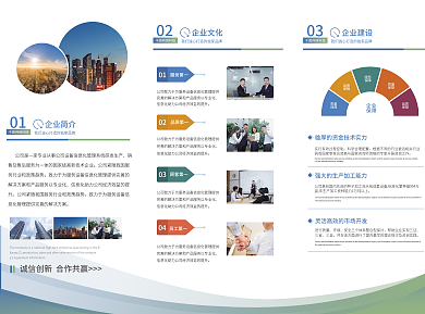 蓝绿渐变大气商务企业三折页
