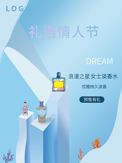 情人节浪漫之旅