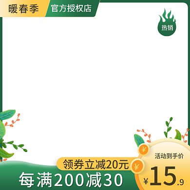 电商淘宝绿色清新暖春季上新高端主图车图