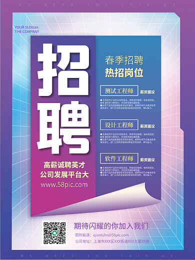 招聘海报企业招聘招工招人启事宣传海报