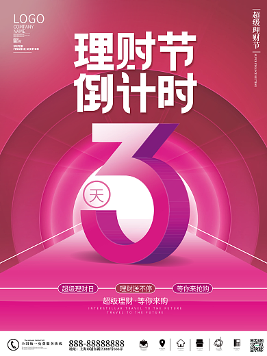 红色金融理财节倒计时宣传海报