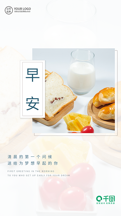 简约创意早安海报