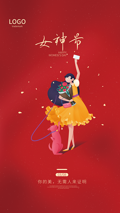 创意时尚插画三八38妇女女神节日宣传海报