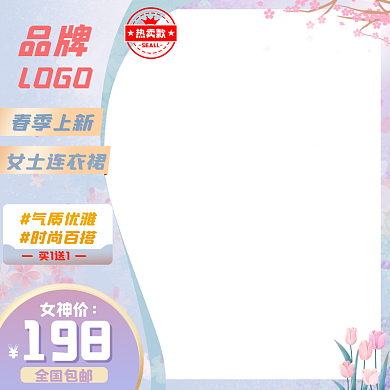 春季小清新女装连衣裙时尚主图