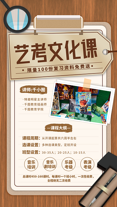 高考艺考文化课冲刺培训班招生手机