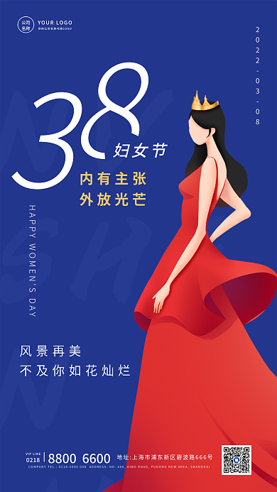 创意简约大气38女神节妇女节海报