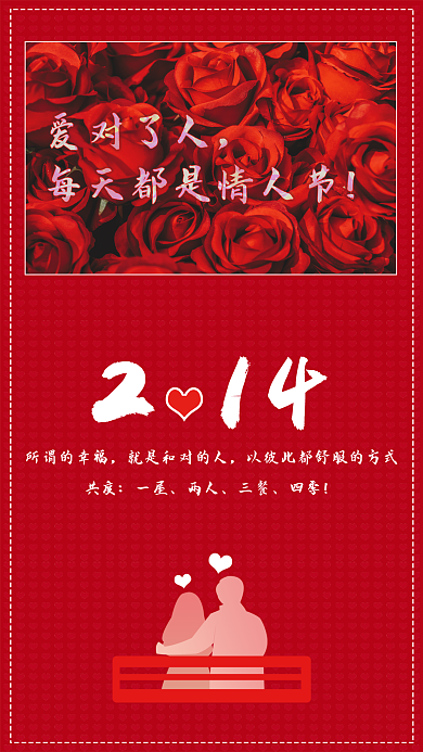 红色背景简约浪漫玫瑰花情人节商务海报