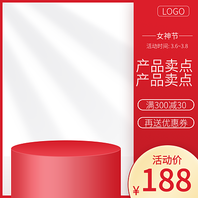 淘宝主图直通车春天上新女神节三八清新简约