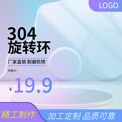 五金主图紫色主图渐变主图c4d主图简约图