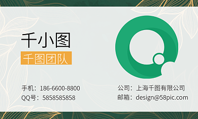 名片、简洁、金色、绿色、墨绿色、金叶子