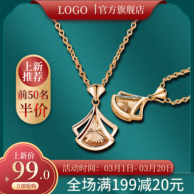 淘宝电商国潮风饰品新品上市主图直通车