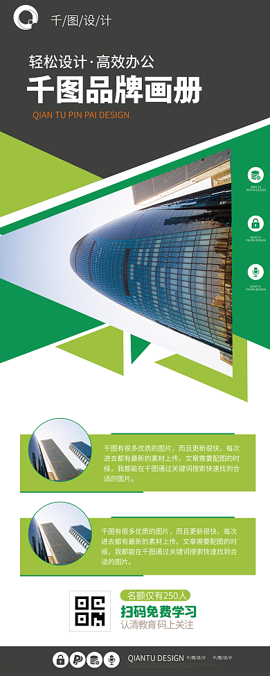 企业文化公司画册宣传VI设计易拉宝展架