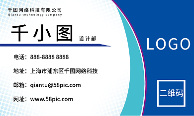 深蓝波点商务名片