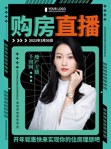 绿色简约房地产购房直播宣传海报