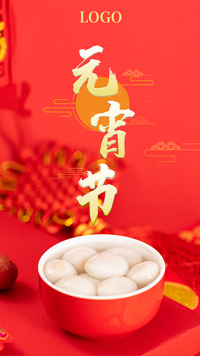 简约红色喜庆元宵节手机海报