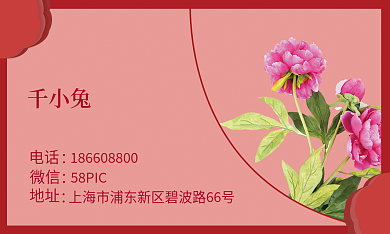 优美少女花店名片