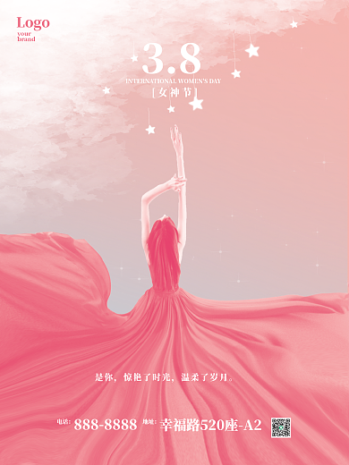 浪漫简约风女神节海报