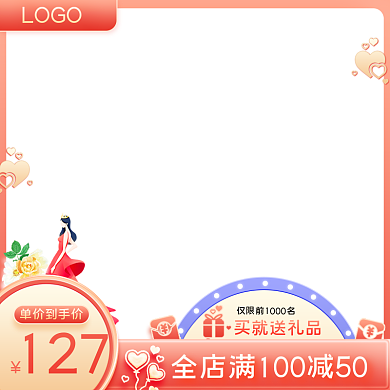 38女王节美妆个护护肤品促销主图图标