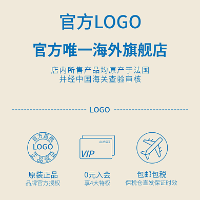 标志日常功能简约高级主图