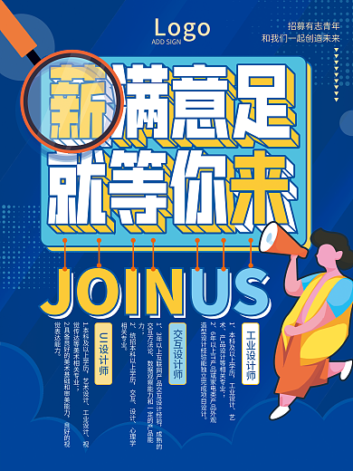 扁平插画孟菲斯风格校园企业招聘海报展板