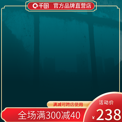 原创国潮中国风电商天猫618情人节主图