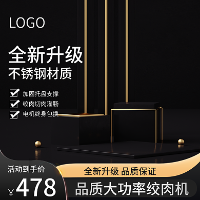 电商淘宝工业机械五金建材汽车用品黑色主图