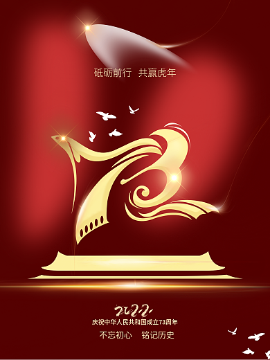 红色中国风2022虎年报素材简约红色背景