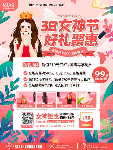 原创手绘插画三八女神节妇女节促销活动海报