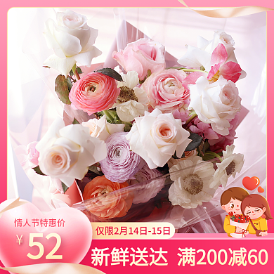 情人节鲜花特惠促销活动电商主图