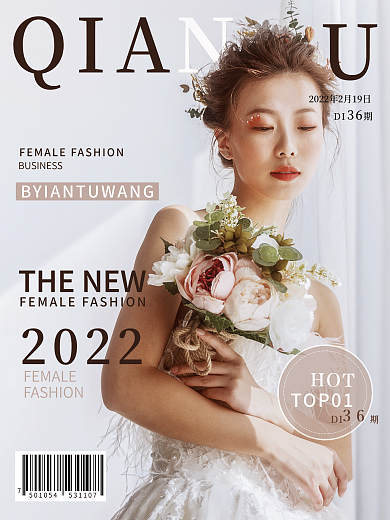 女性婚纱小清新时尚杂志封面海报设计