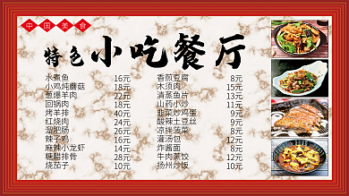 中国美食特色小吃推荐菜