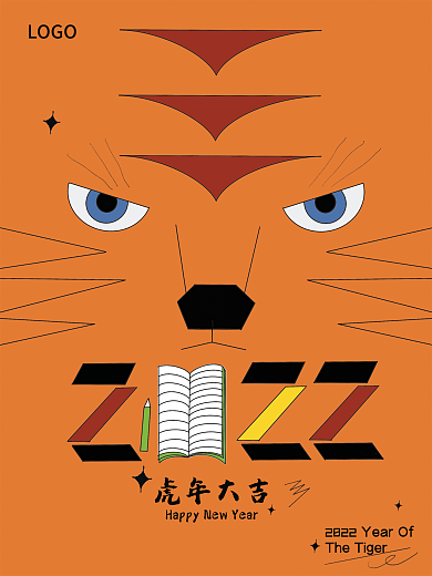 原创教育行业虎年新年快乐海报