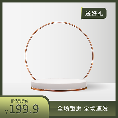 电商淘宝绿色质感直通车主图