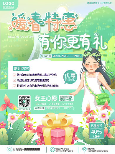 小清新暖春季春天春季促销海报活动海2