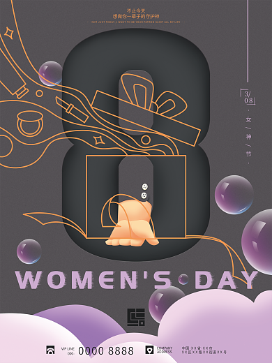 简约风38女神节女生节手绘线条海报
