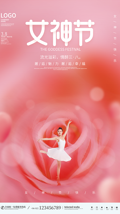 三八女神节妇女节女王节摄影节日宣传海报