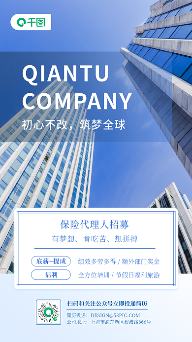 摄影风简约招聘推荐实拍风手机海报