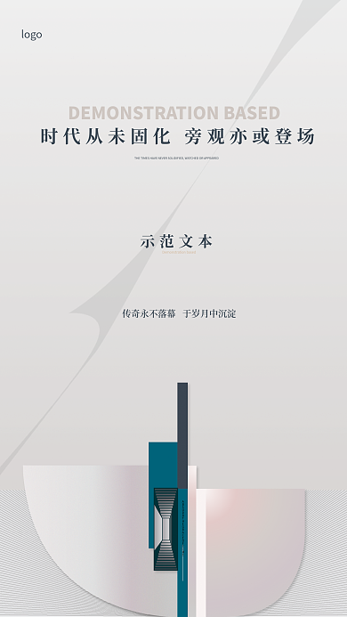 原创地产商务简约高级合同封面简历封面海报