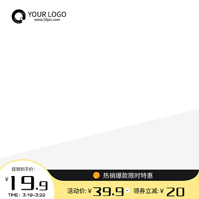 淘宝天猫电商简约产品商品活动促销美妆主图