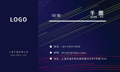 商务名片蓝紫色深蓝色金融理财银行证券男士