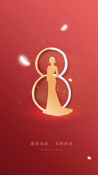 三八妇女节创意简约剪影海报