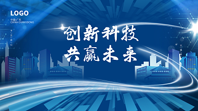 炫酷科技未来背景展板