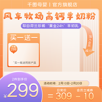 简约小清新母婴羊奶粉奶粉促销活动主图套图