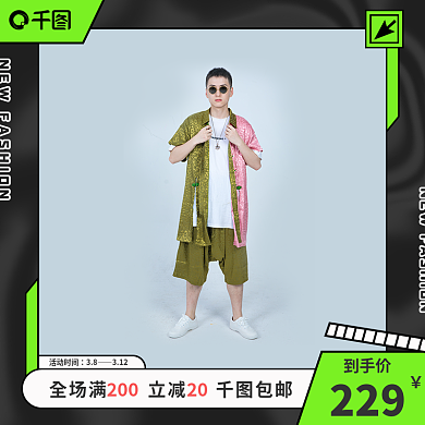 春季男装上新促销主图