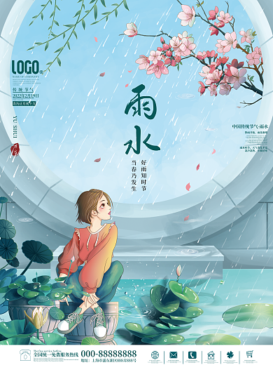 小清新雨水谷雨节气春天春季插画海报
