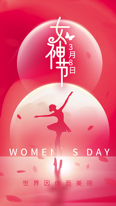 简约小清新粉色三八妇女节女神节海报