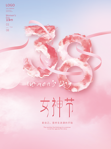 简约创意38三八妇女节女神节字体设计海报