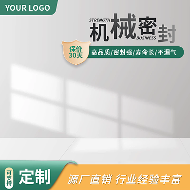 绿色五金主图光影主图简约主图促销主图