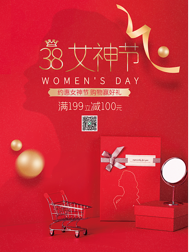 红色简约大气38女神节妇女节节日促销海报